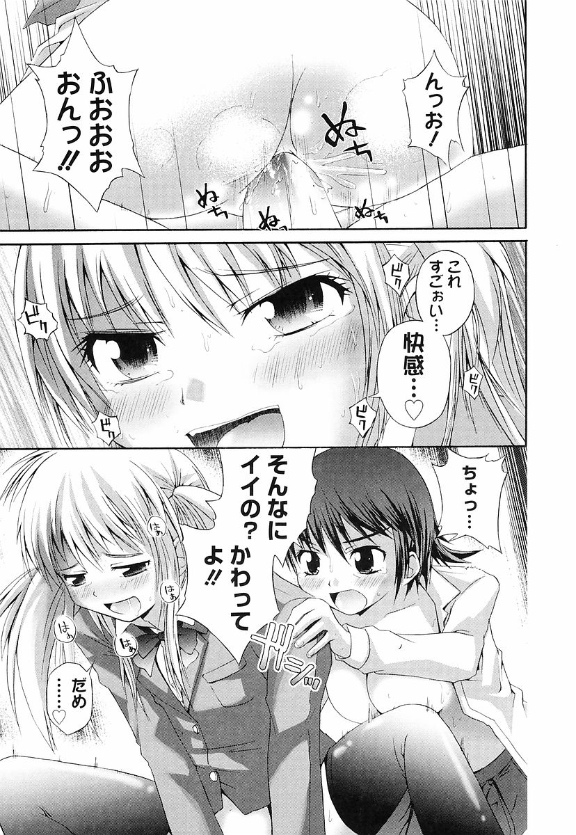 [藤坂リリック] エロっ娘最前線!