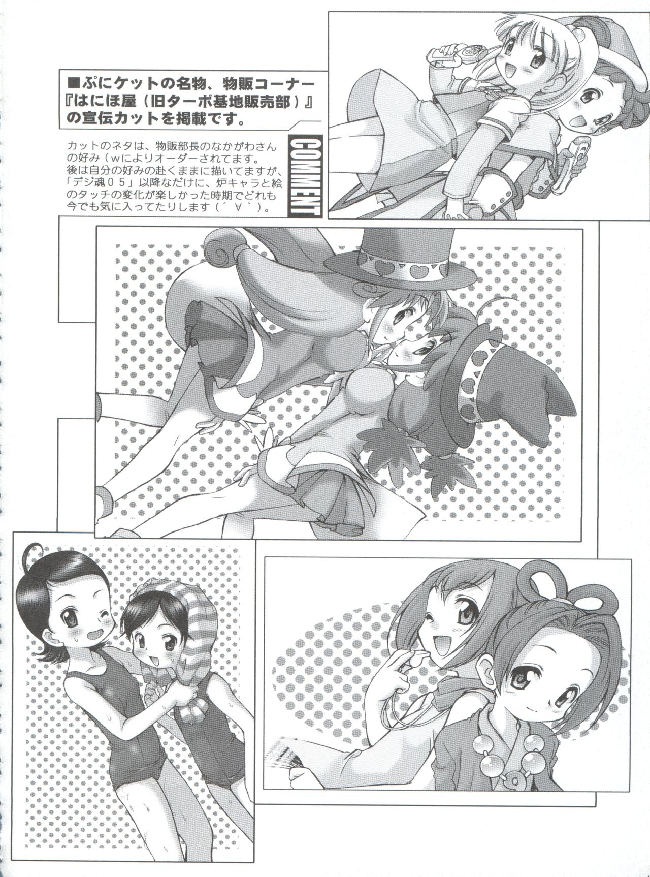 (C71) [INFINITY-FORCE (マーシーラビット)] 有明国際Xレイテッド漫画祭 マーシーラビットSPECIAL 過ぎ去りし少女たち (よろず)