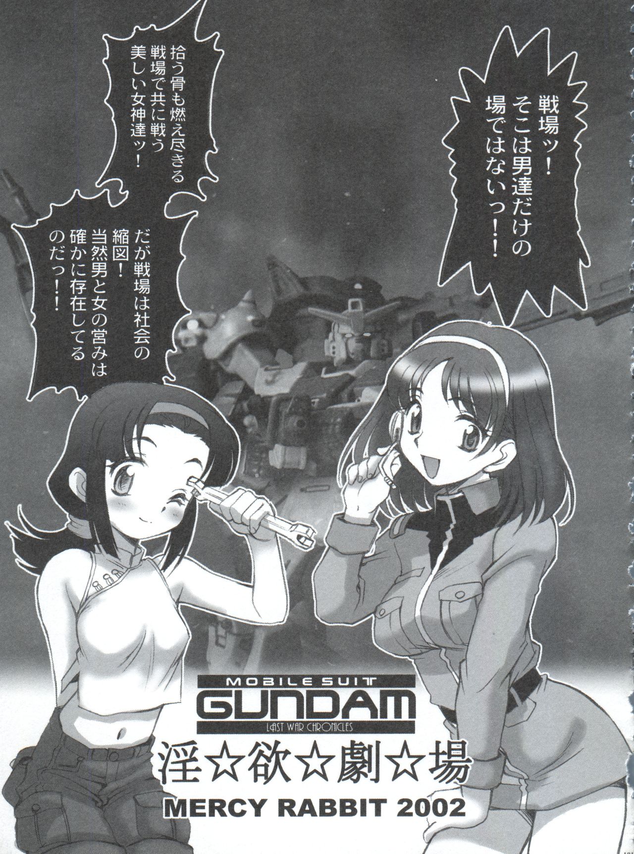 (C71) [INFINITY-FORCE (マーシーラビット)] 有明国際Xレイテッド漫画祭 マーシーラビットSPECIAL 過ぎ去りし少女たち (よろず)