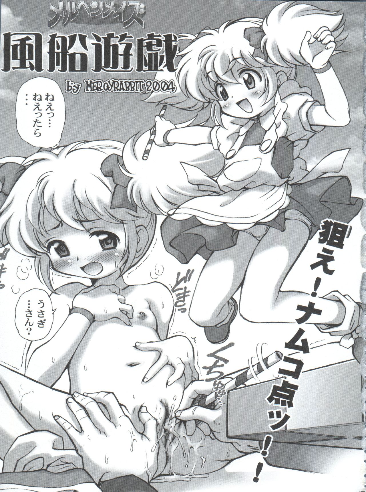 (C71) [INFINITY-FORCE (マーシーラビット)] 有明国際Xレイテッド漫画祭 マーシーラビットSPECIAL 過ぎ去りし少女たち (よろず)