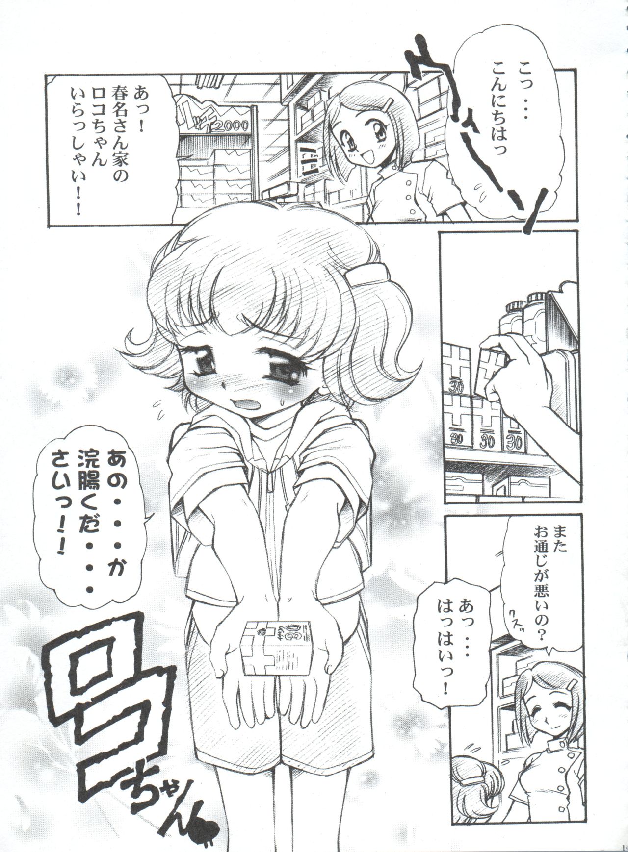 (C71) [INFINITY-FORCE (マーシーラビット)] 有明国際Xレイテッド漫画祭 マーシーラビットSPECIAL 過ぎ去りし少女たち (よろず)
