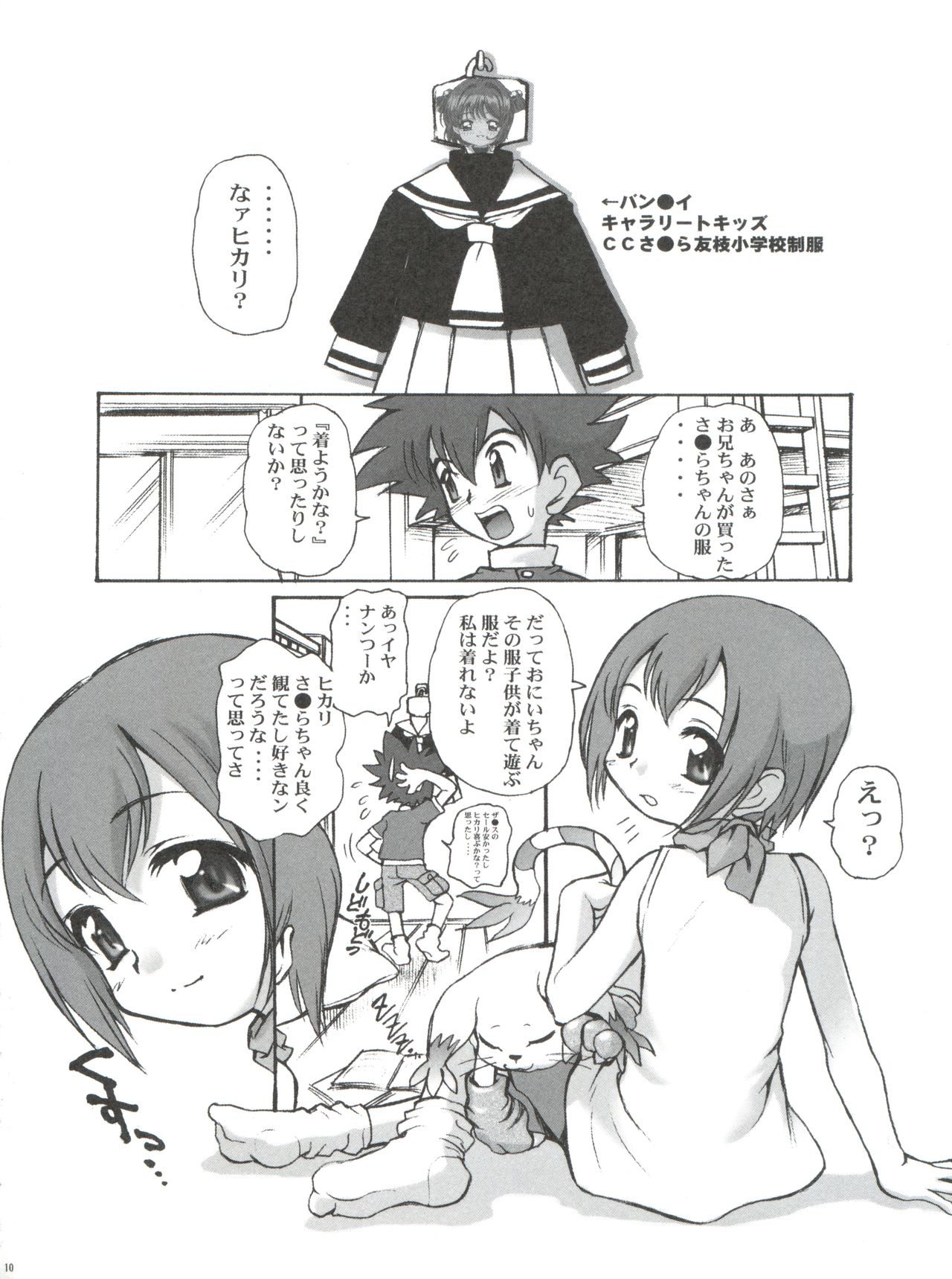 (C71) [INFINITY-FORCE (マーシーラビット)] 有明国際Xレイテッド漫画祭 マーシーラビットSPECIAL 過ぎ去りし少女たち (よろず)