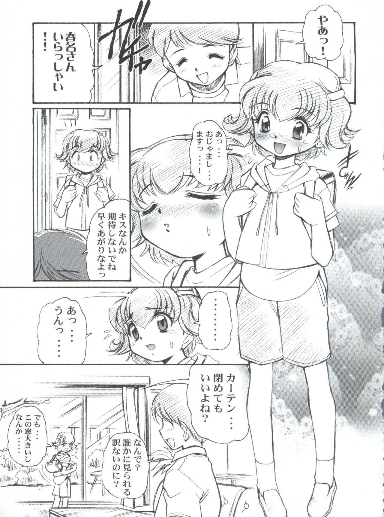 (C71) [INFINITY-FORCE (マーシーラビット)] 有明国際Xレイテッド漫画祭 マーシーラビットSPECIAL 過ぎ去りし少女たち (よろず)