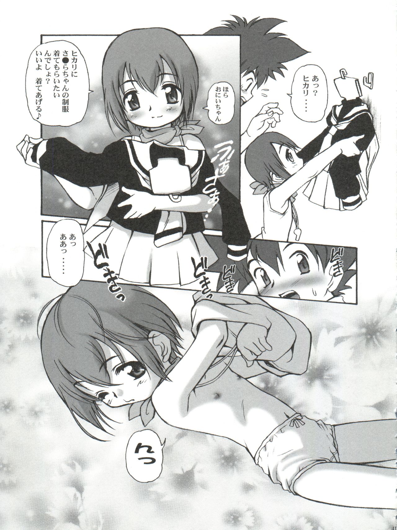 (C71) [INFINITY-FORCE (マーシーラビット)] 有明国際Xレイテッド漫画祭 マーシーラビットSPECIAL 過ぎ去りし少女たち (よろず)