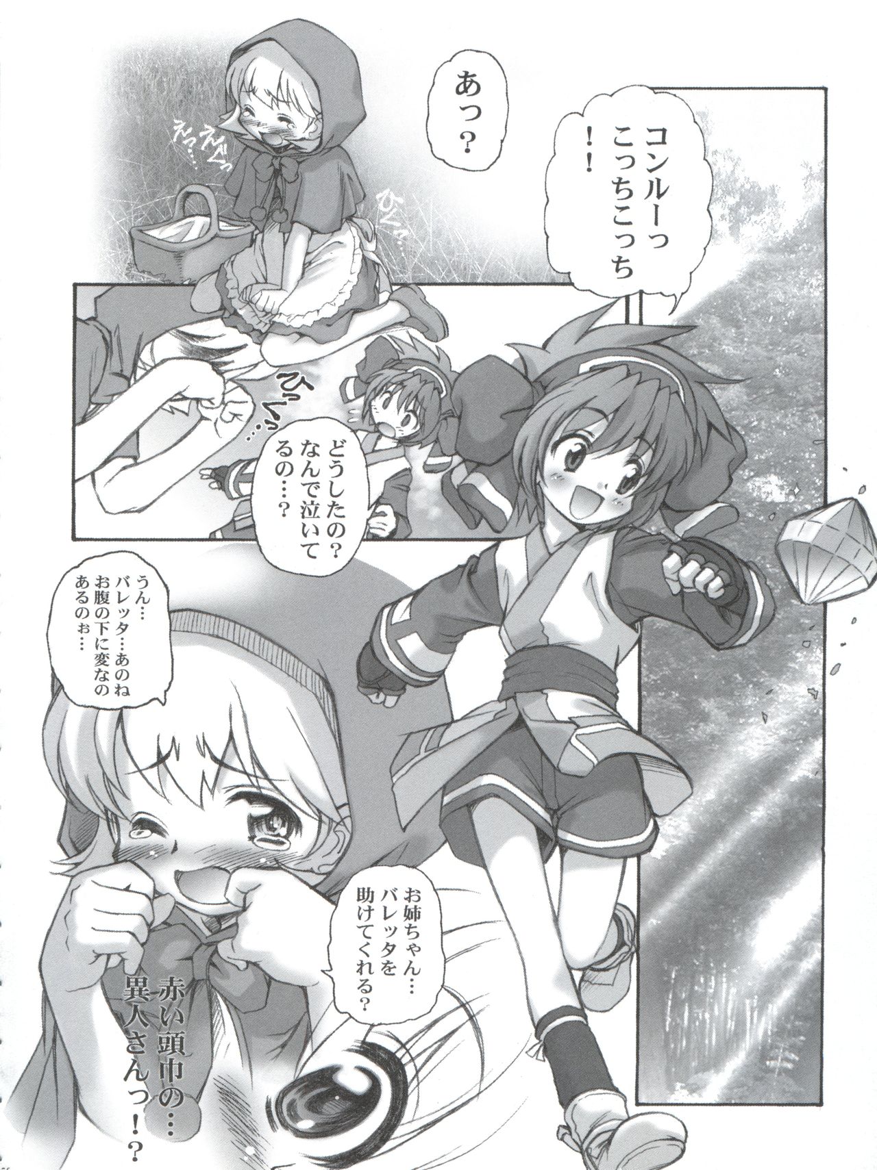 (C71) [INFINITY-FORCE (マーシーラビット)] 有明国際Xレイテッド漫画祭 マーシーラビットSPECIAL 過ぎ去りし少女たち (よろず)