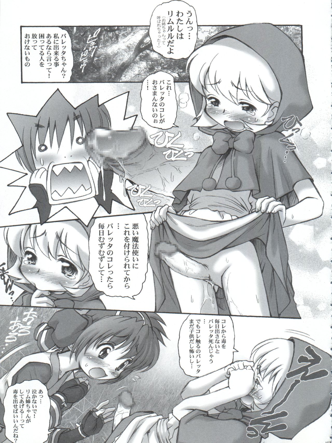 (C71) [INFINITY-FORCE (マーシーラビット)] 有明国際Xレイテッド漫画祭 マーシーラビットSPECIAL 過ぎ去りし少女たち (よろず)