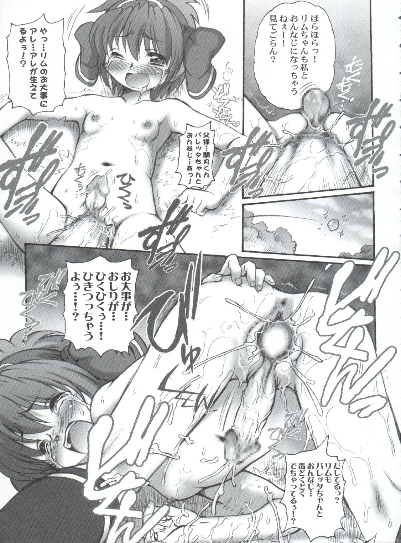 (C71) [INFINITY-FORCE (マーシーラビット)] 有明国際Xレイテッド漫画祭 マーシーラビットSPECIAL 過ぎ去りし少女たち (よろず)