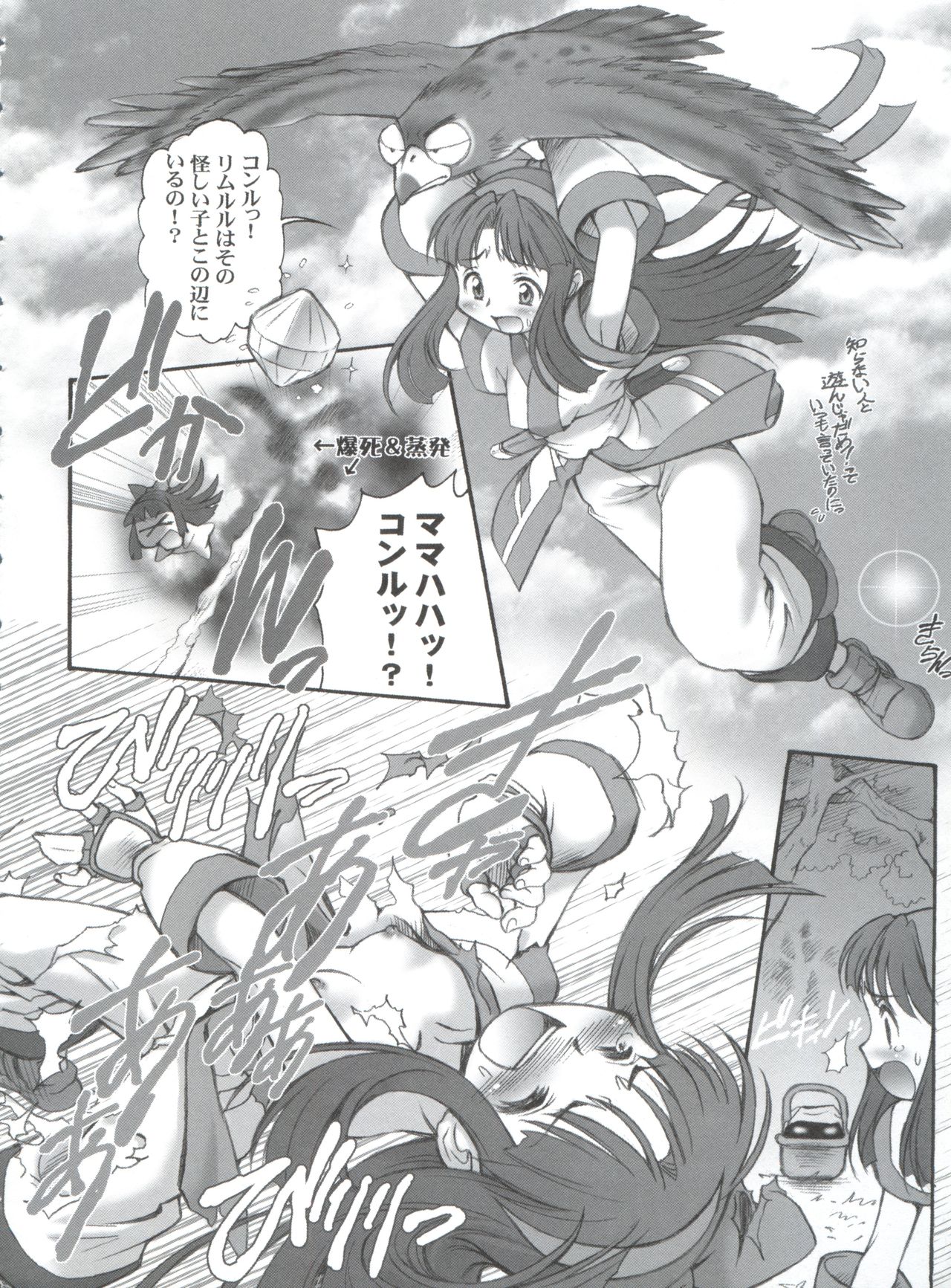 (C71) [INFINITY-FORCE (マーシーラビット)] 有明国際Xレイテッド漫画祭 マーシーラビットSPECIAL 過ぎ去りし少女たち (よろず)