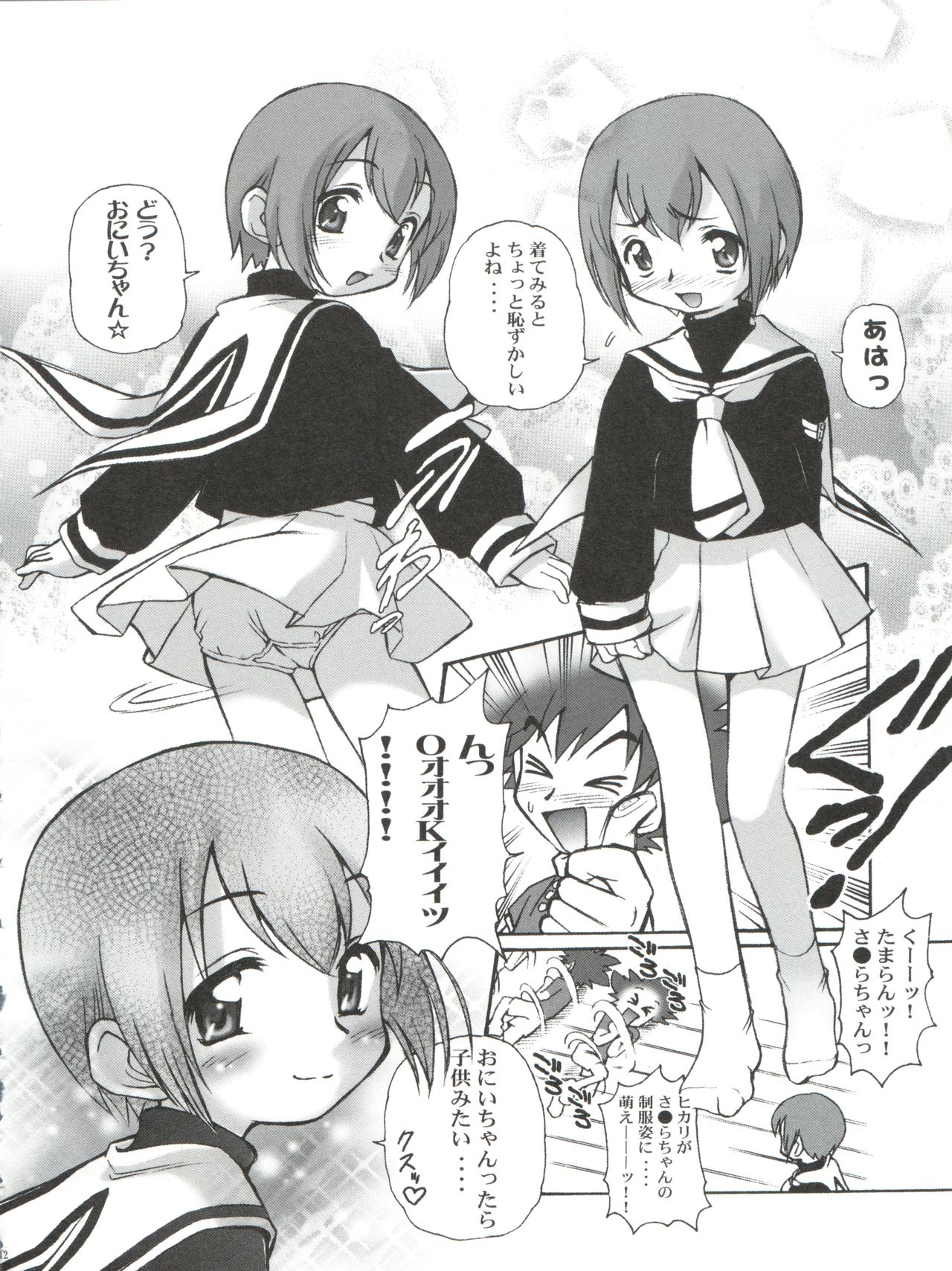 (C71) [INFINITY-FORCE (マーシーラビット)] 有明国際Xレイテッド漫画祭 マーシーラビットSPECIAL 過ぎ去りし少女たち (よろず)