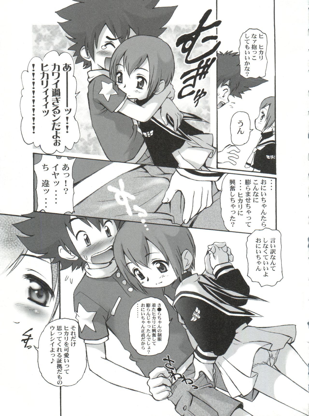 (C71) [INFINITY-FORCE (マーシーラビット)] 有明国際Xレイテッド漫画祭 マーシーラビットSPECIAL 過ぎ去りし少女たち (よろず)
