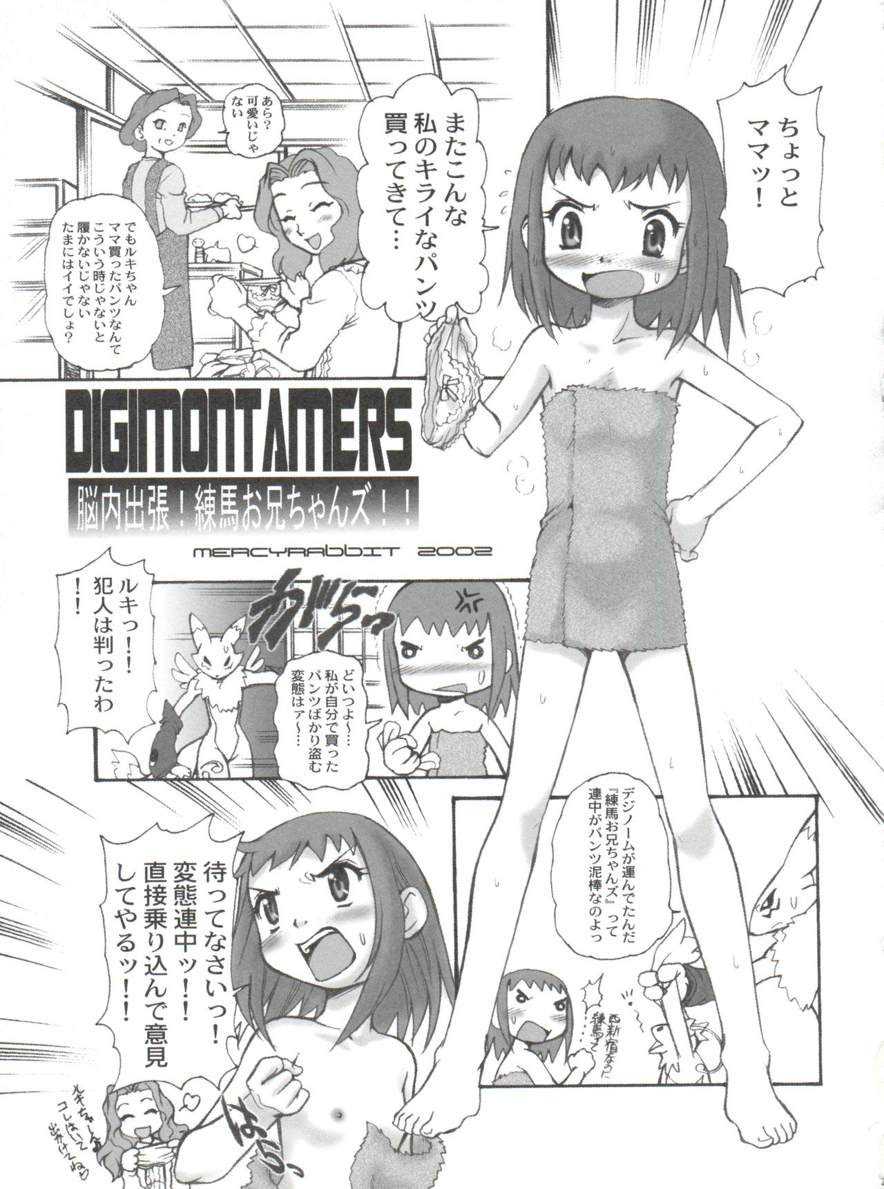 (C71) [INFINITY-FORCE (マーシーラビット)] 有明国際Xレイテッド漫画祭 マーシーラビットSPECIAL 過ぎ去りし少女たち (よろず)