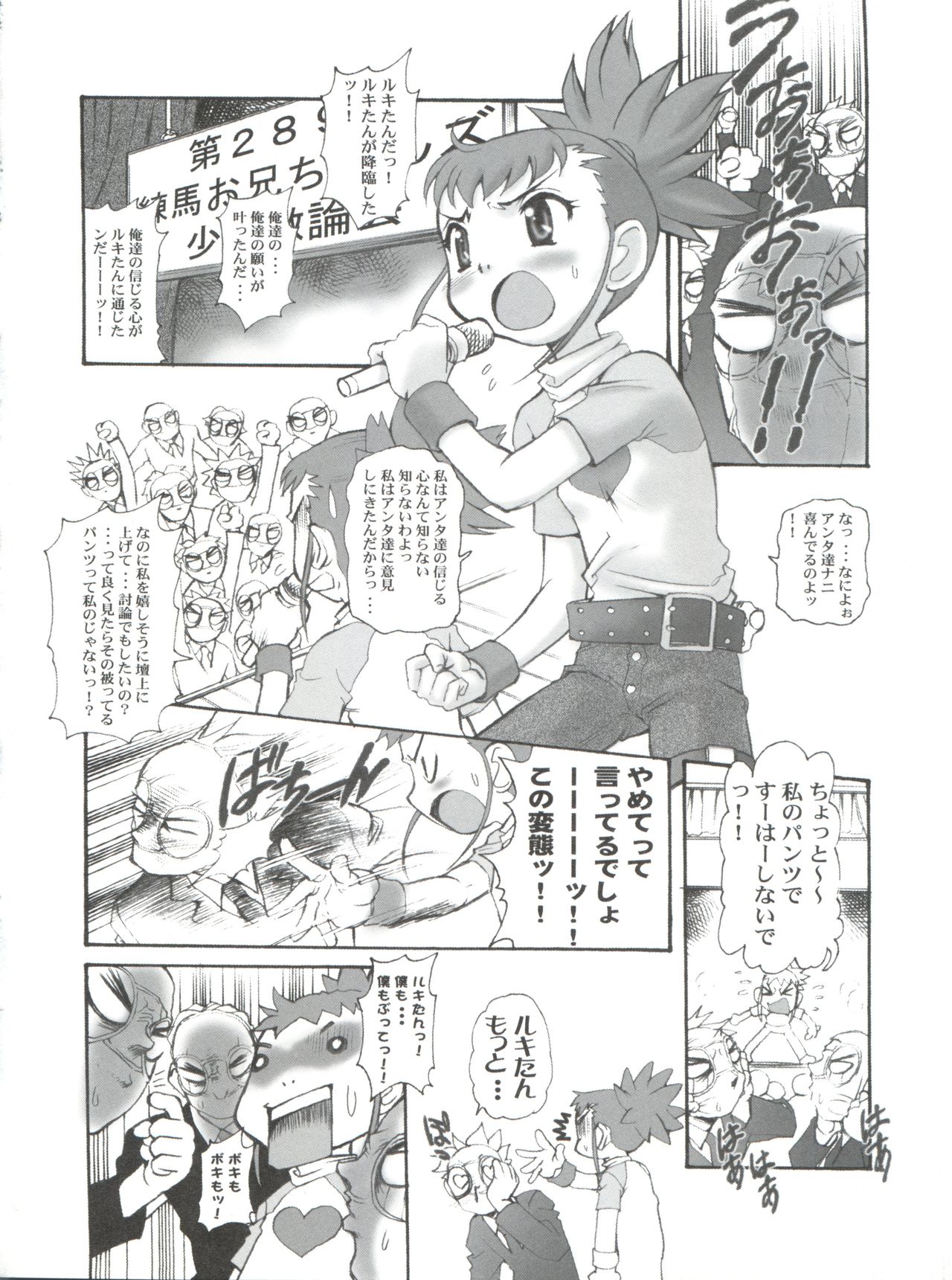(C71) [INFINITY-FORCE (マーシーラビット)] 有明国際Xレイテッド漫画祭 マーシーラビットSPECIAL 過ぎ去りし少女たち (よろず)