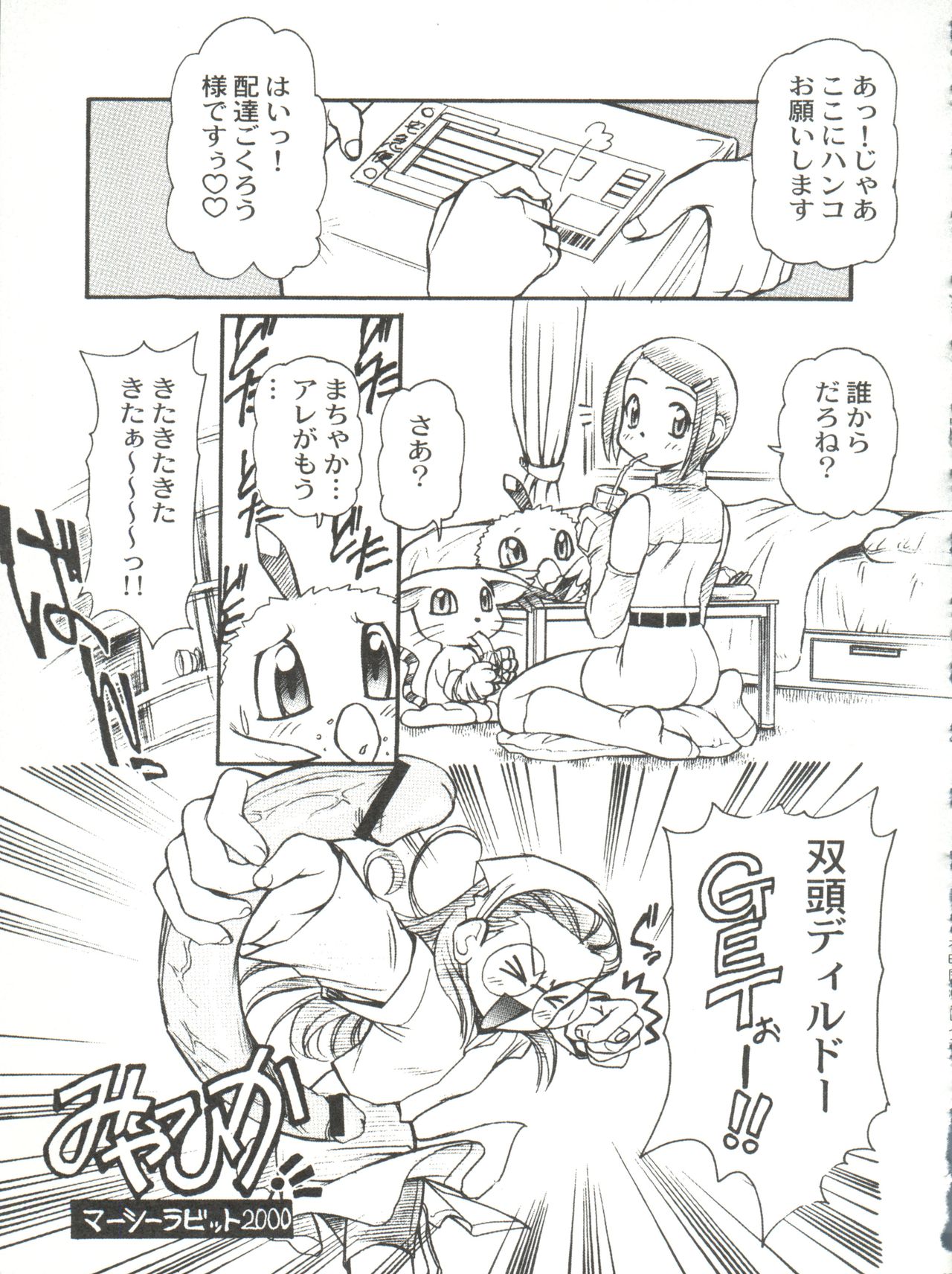 (C71) [INFINITY-FORCE (マーシーラビット)] 有明国際Xレイテッド漫画祭 マーシーラビットSPECIAL 過ぎ去りし少女たち (よろず)