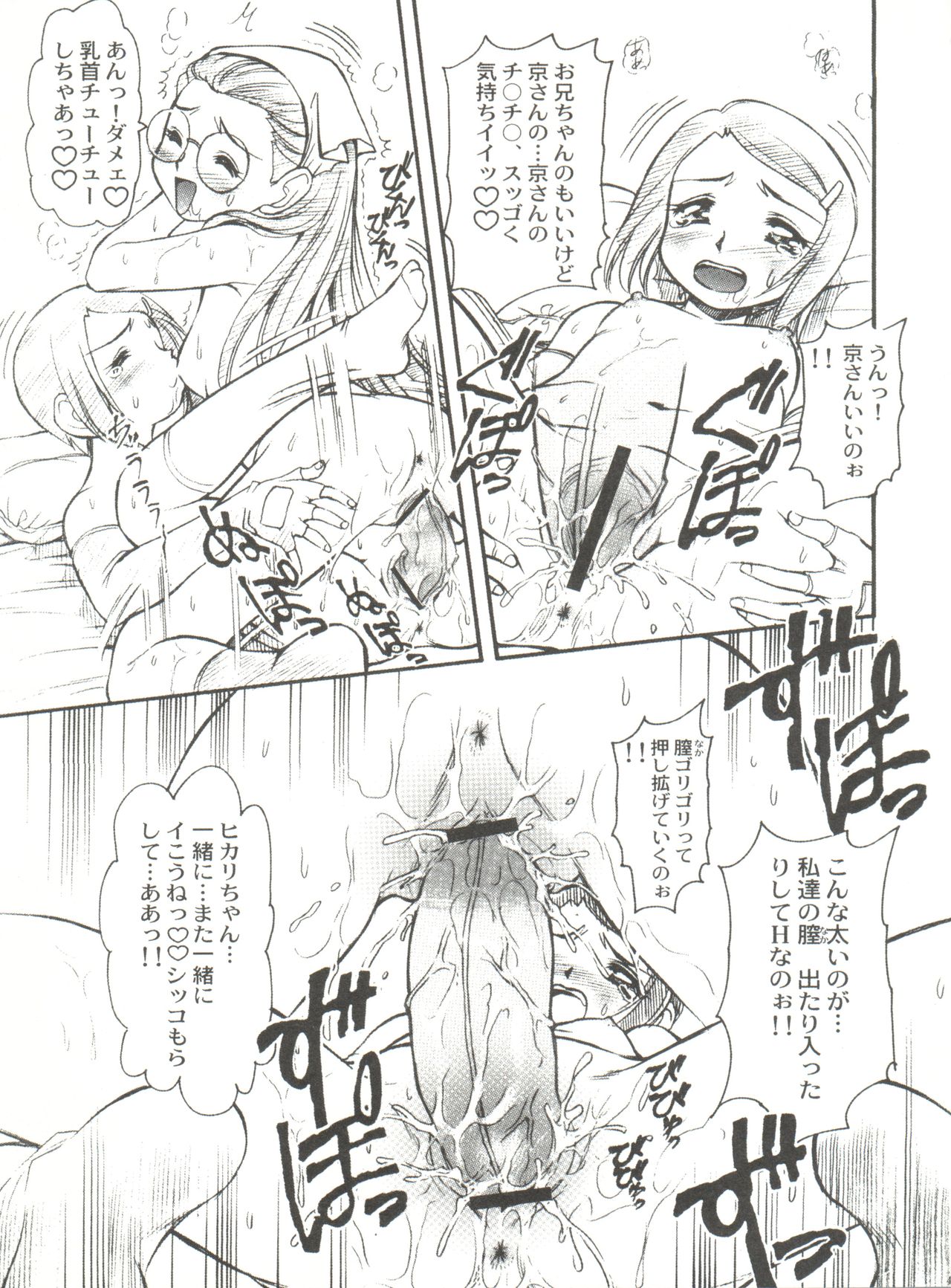 (C71) [INFINITY-FORCE (マーシーラビット)] 有明国際Xレイテッド漫画祭 マーシーラビットSPECIAL 過ぎ去りし少女たち (よろず)