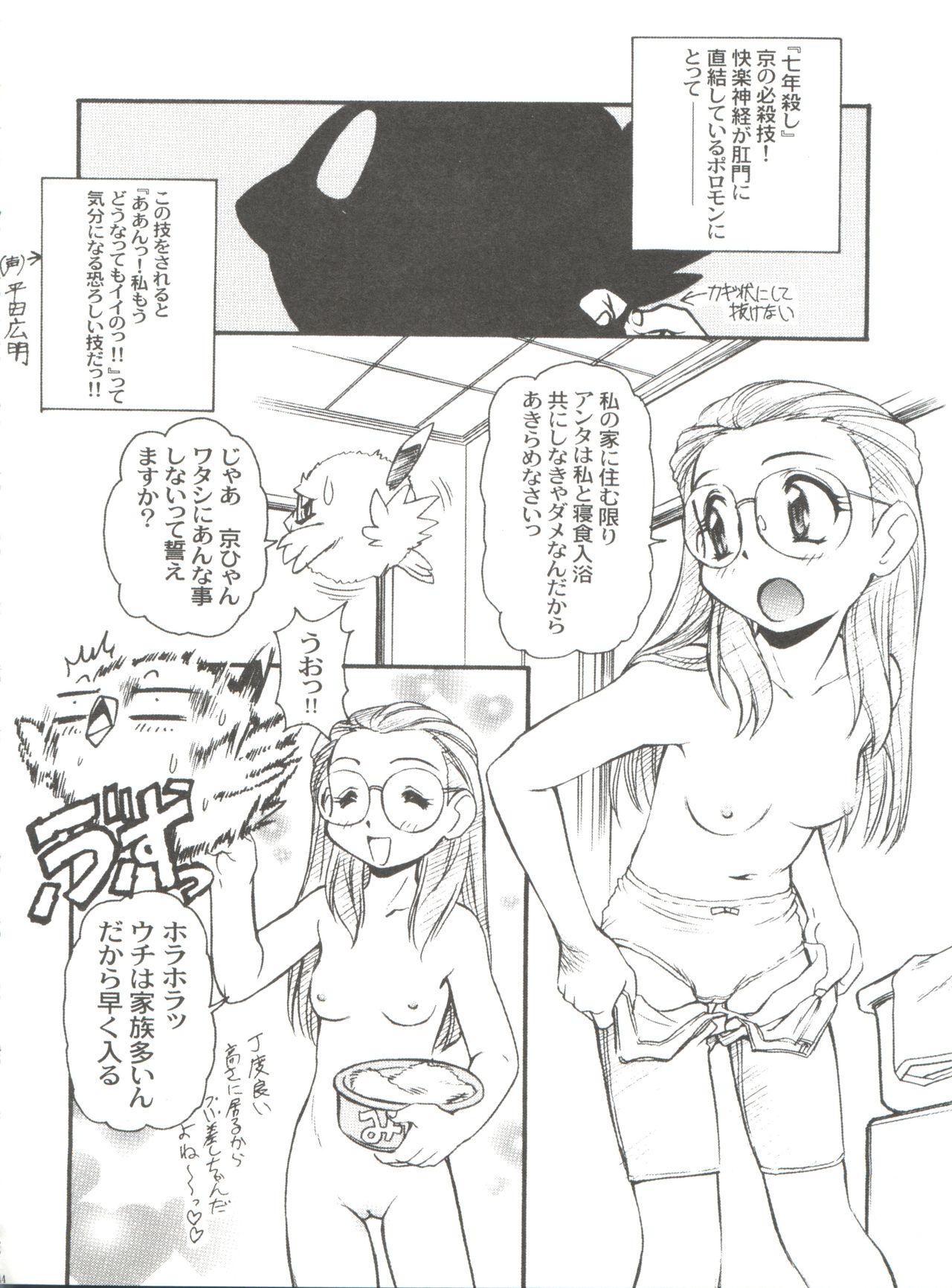(C71) [INFINITY-FORCE (マーシーラビット)] 有明国際Xレイテッド漫画祭 マーシーラビットSPECIAL 過ぎ去りし少女たち (よろず)