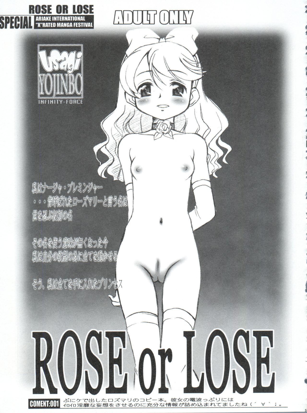 (C71) [INFINITY-FORCE (マーシーラビット)] 有明国際Xレイテッド漫画祭 マーシーラビットSPECIAL 過ぎ去りし少女たち (よろず)