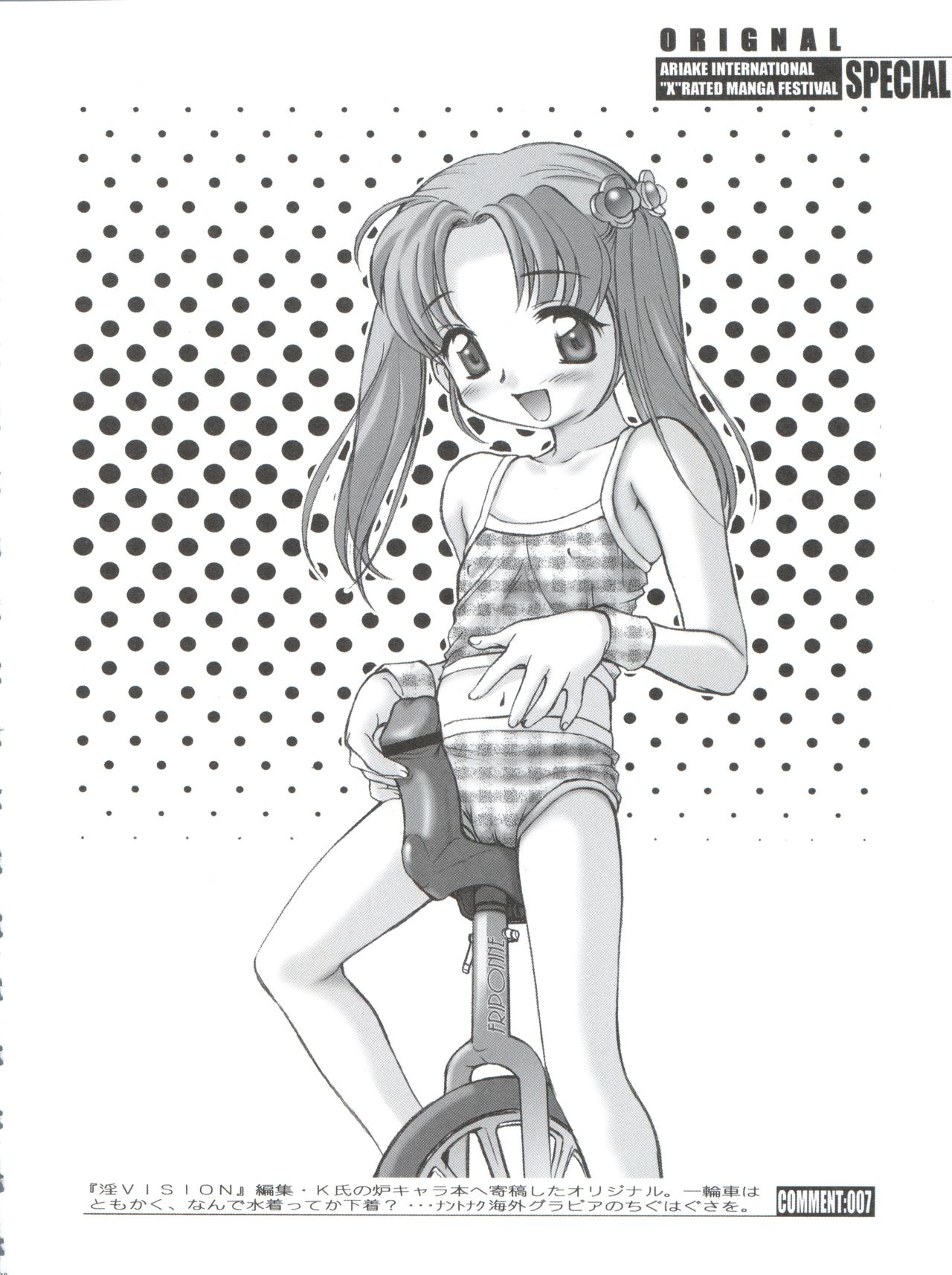 (C71) [INFINITY-FORCE (マーシーラビット)] 有明国際Xレイテッド漫画祭 マーシーラビットSPECIAL 過ぎ去りし少女たち (よろず)