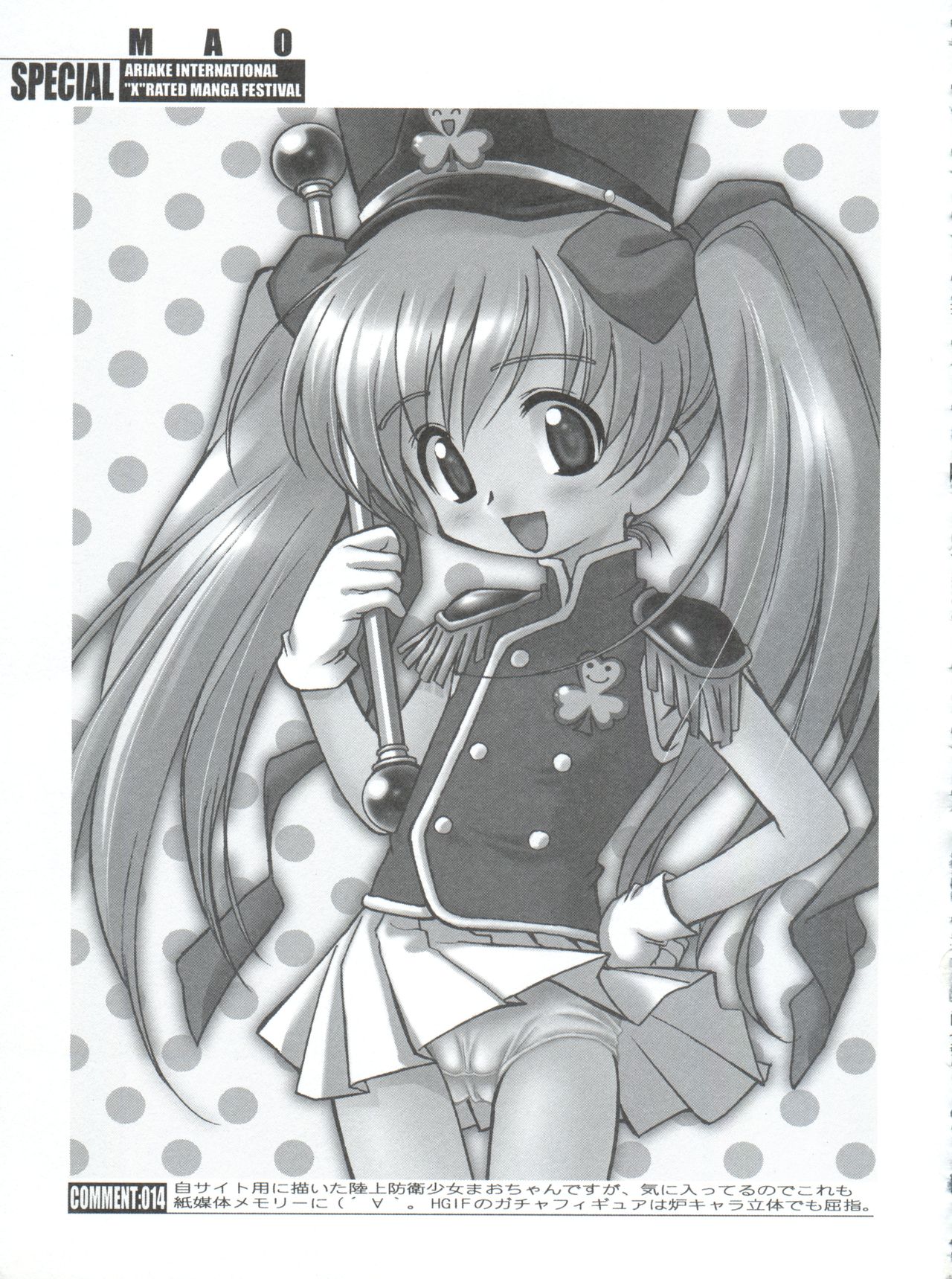 (C71) [INFINITY-FORCE (マーシーラビット)] 有明国際Xレイテッド漫画祭 マーシーラビットSPECIAL 過ぎ去りし少女たち (よろず)