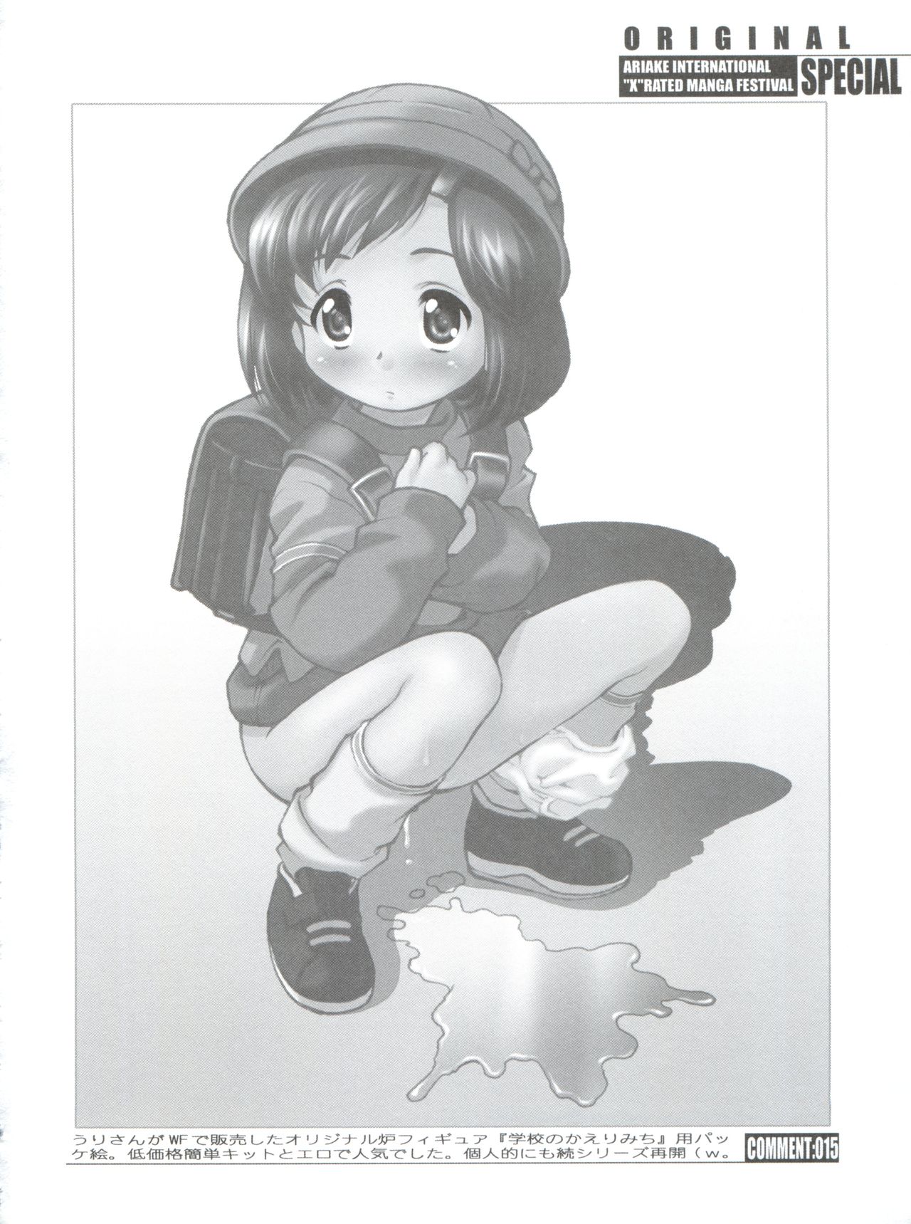 (C71) [INFINITY-FORCE (マーシーラビット)] 有明国際Xレイテッド漫画祭 マーシーラビットSPECIAL 過ぎ去りし少女たち (よろず)