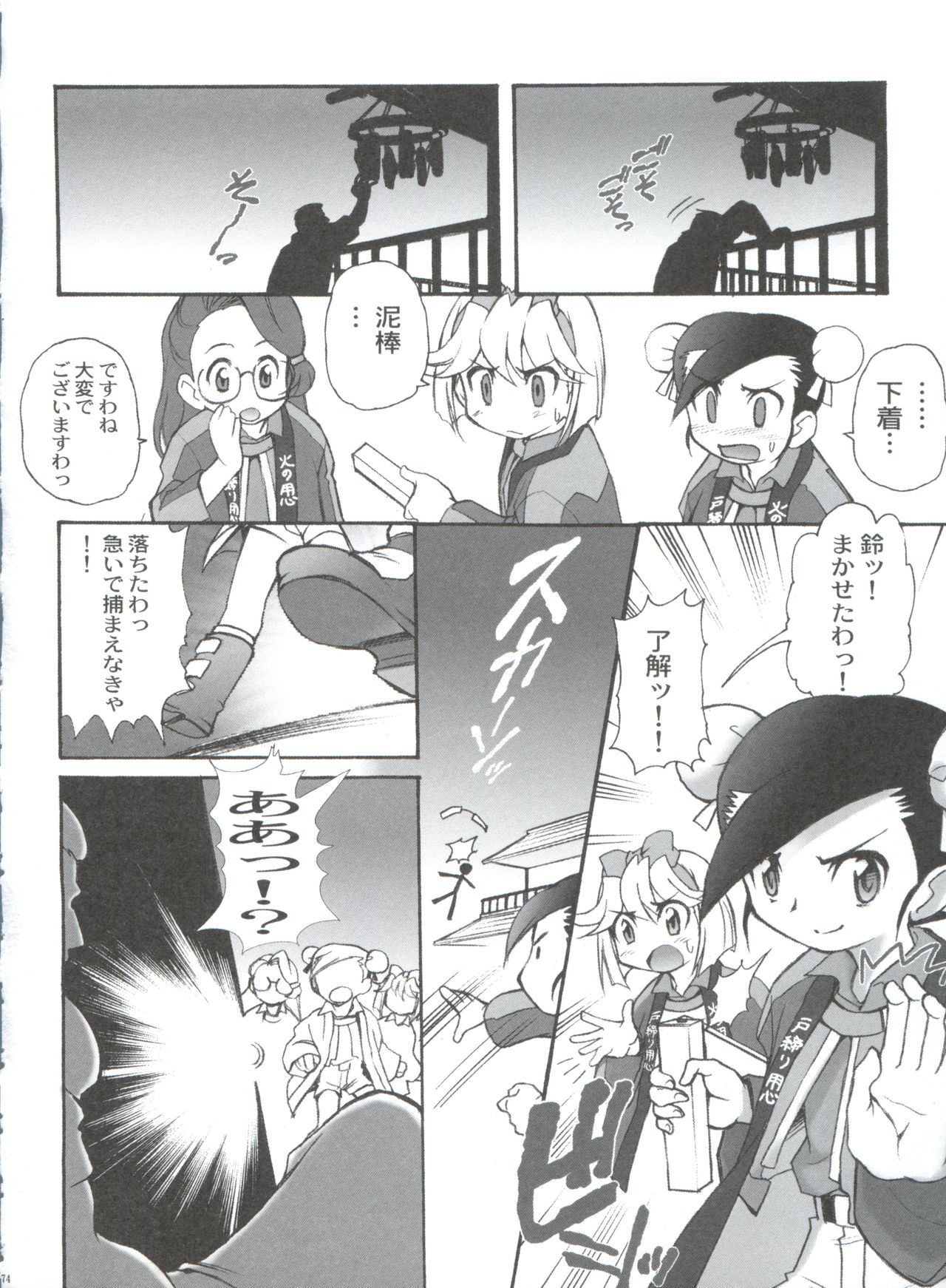 (C71) [INFINITY-FORCE (マーシーラビット)] 有明国際Xレイテッド漫画祭 マーシーラビットSPECIAL 過ぎ去りし少女たち (よろず)