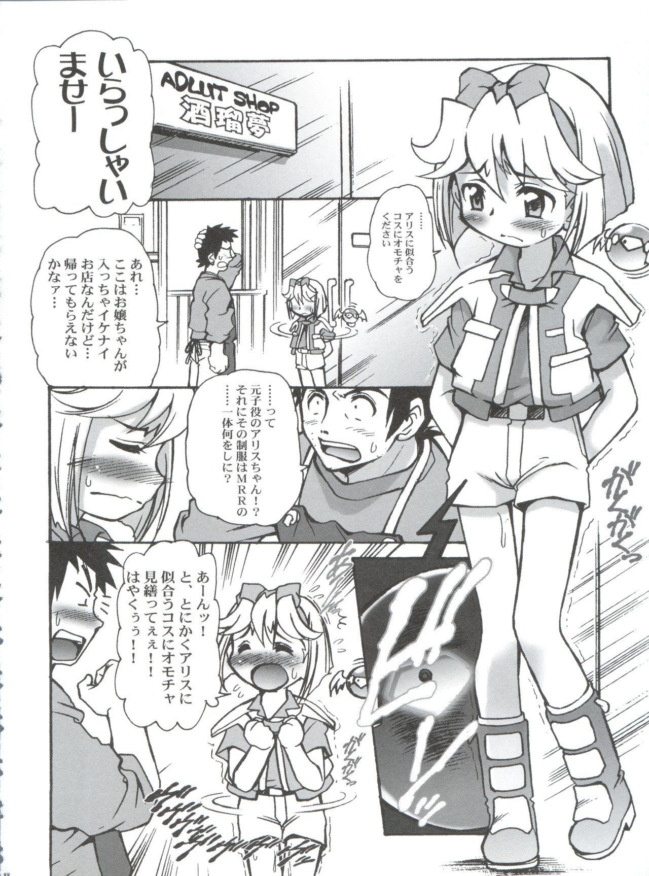 (C71) [INFINITY-FORCE (マーシーラビット)] 有明国際Xレイテッド漫画祭 マーシーラビットSPECIAL 過ぎ去りし少女たち (よろず)