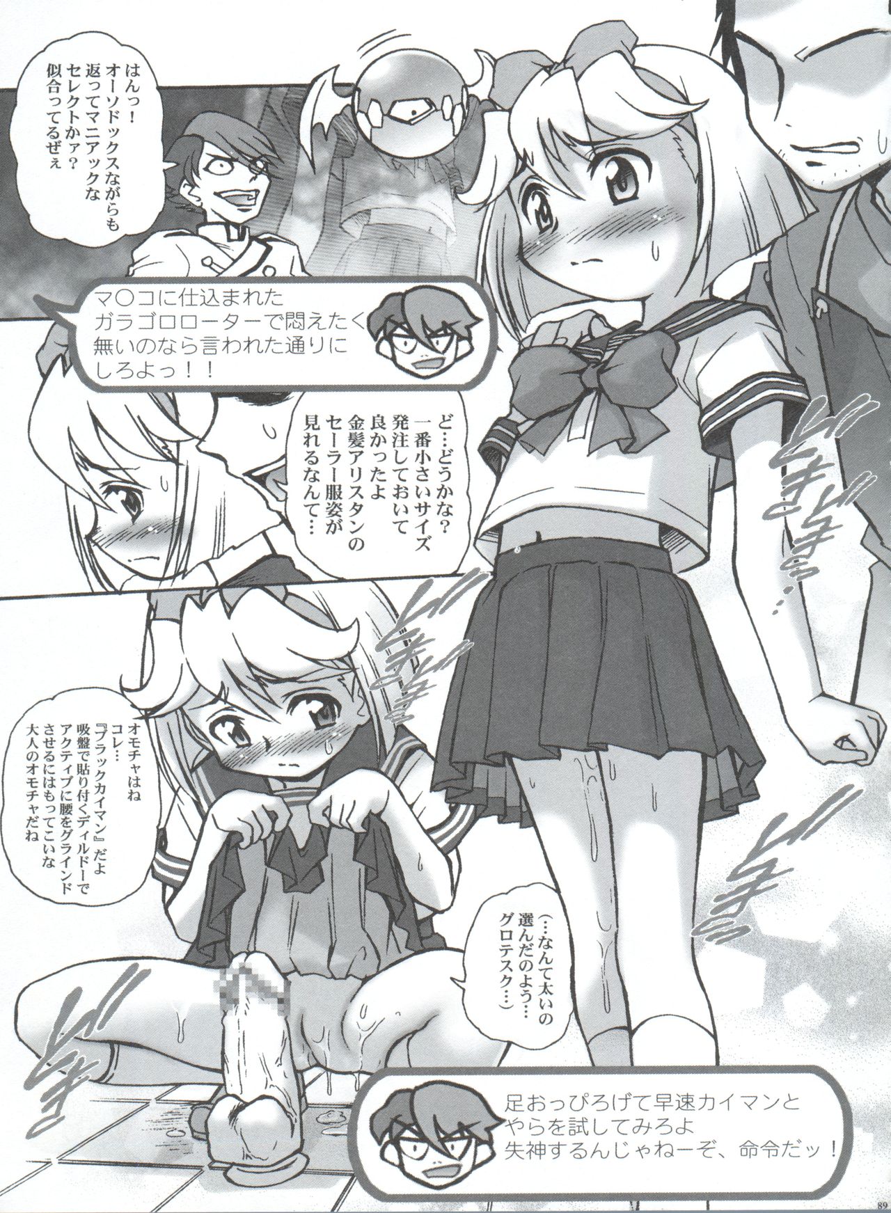 (C71) [INFINITY-FORCE (マーシーラビット)] 有明国際Xレイテッド漫画祭 マーシーラビットSPECIAL 過ぎ去りし少女たち (よろず)