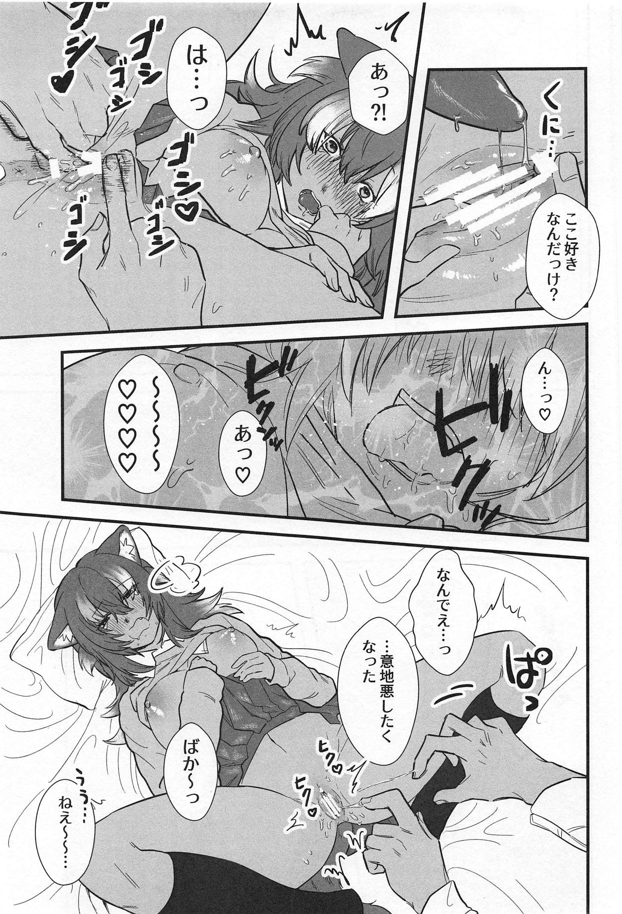 (C95) [ASSAM (朝野)] 彼女がニホンオオカミの場合。 (けものフレンズ)