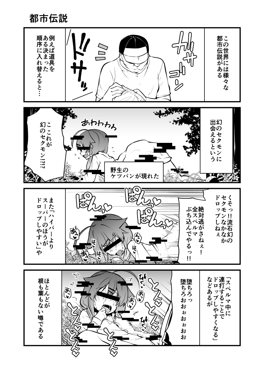 [リーフィ] 頭の悪い漫画描いた