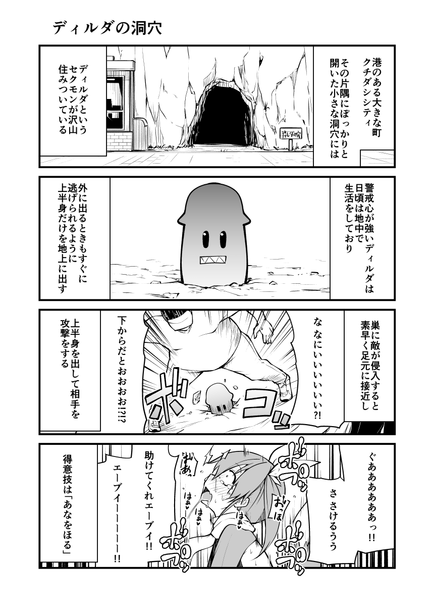 [リーフィ] 頭の悪い漫画描いた