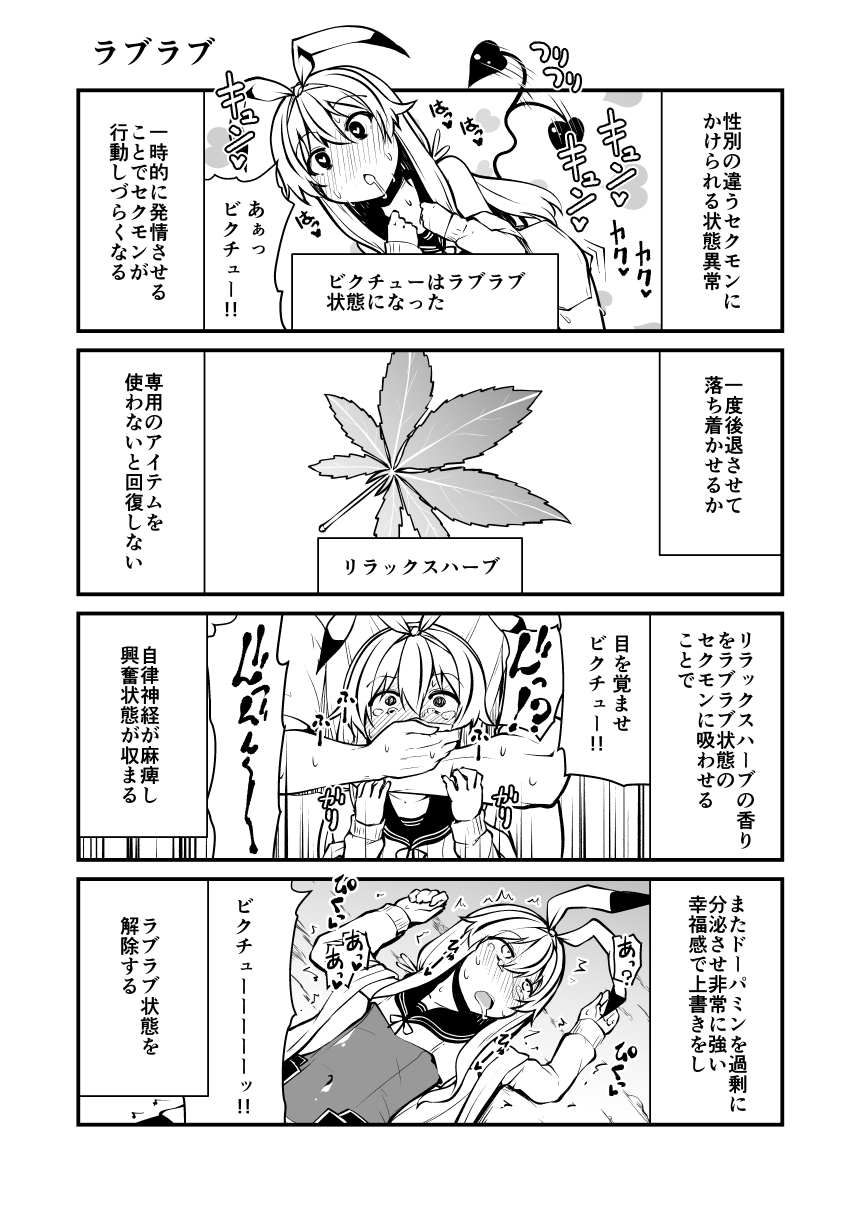 [リーフィ] 頭の悪い漫画描いた