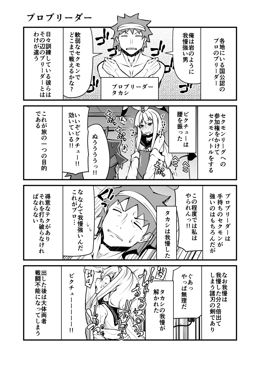 [リーフィ] 頭の悪い漫画描いた