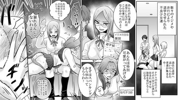 [女による女への陵辱] 学園の悪魔 熟女制裁リンチ 2