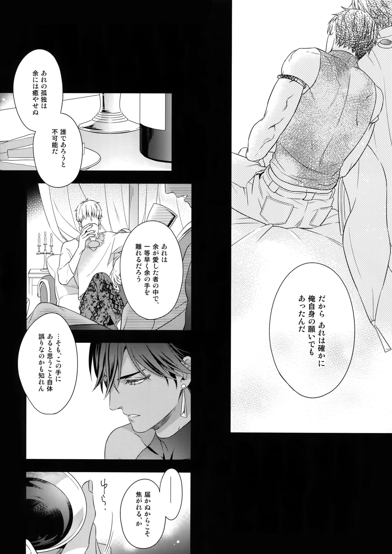 (SPARK13) [NiR (十月)] 星の名前 (Fate/Grand Order)