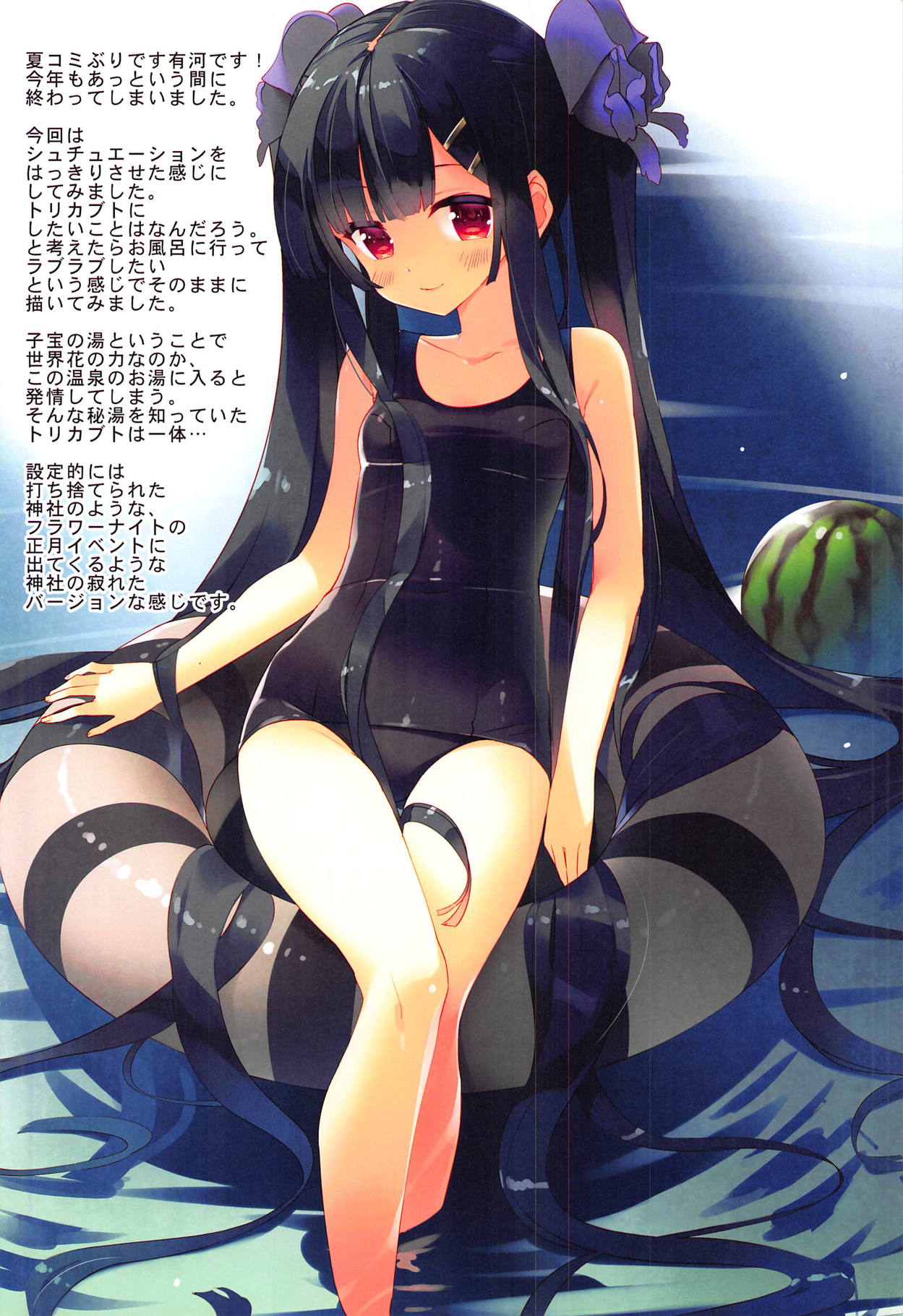 (C95) [ActiveMover (有河サトル)] Secret Garden IV (フラワーナイトガール)