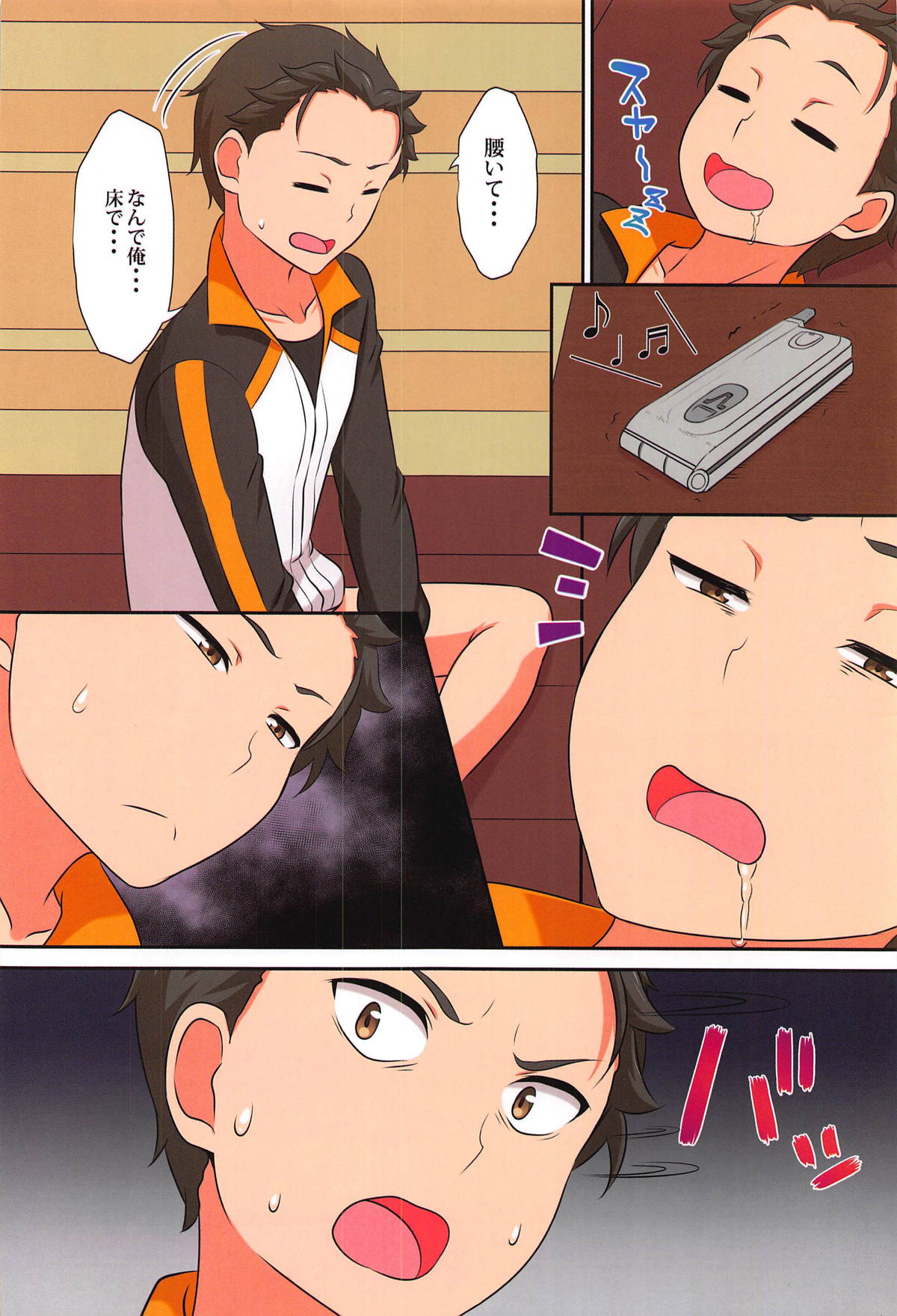 (C95) [MAT (ぱららん)] レムで温まりますか? (Re:ゼロから始める異世界生活)