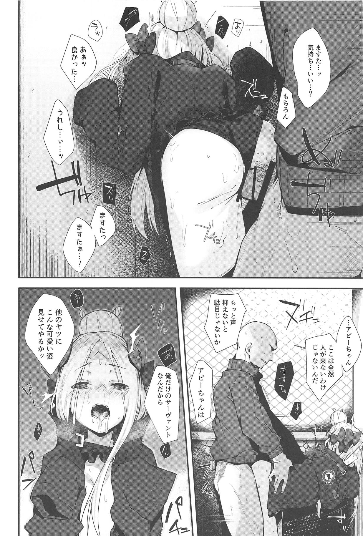 (C95) [ぐりいん野はうす (温野りょく)] はぐれサーヴァントアビーちゃんはわるい子 (Fate/Grand Order)