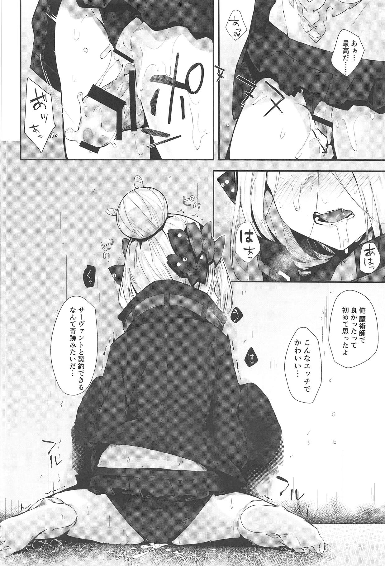 (C95) [ぐりいん野はうす (温野りょく)] はぐれサーヴァントアビーちゃんはわるい子 (Fate/Grand Order)