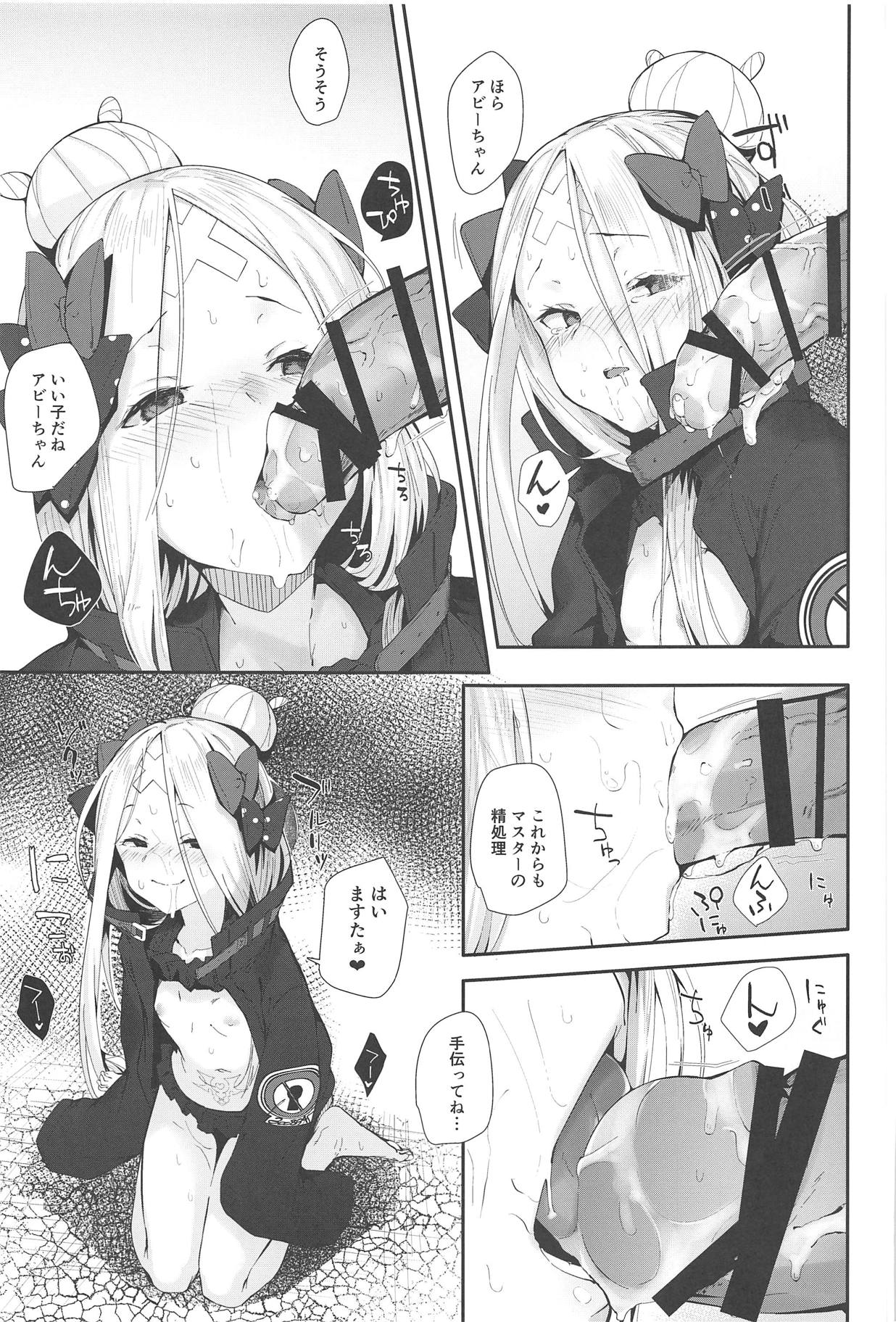 (C95) [ぐりいん野はうす (温野りょく)] はぐれサーヴァントアビーちゃんはわるい子 (Fate/Grand Order)