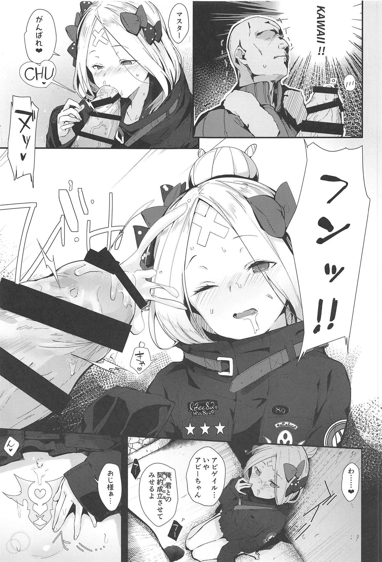 (C95) [ぐりいん野はうす (温野りょく)] はぐれサーヴァントアビーちゃんはわるい子 (Fate/Grand Order)