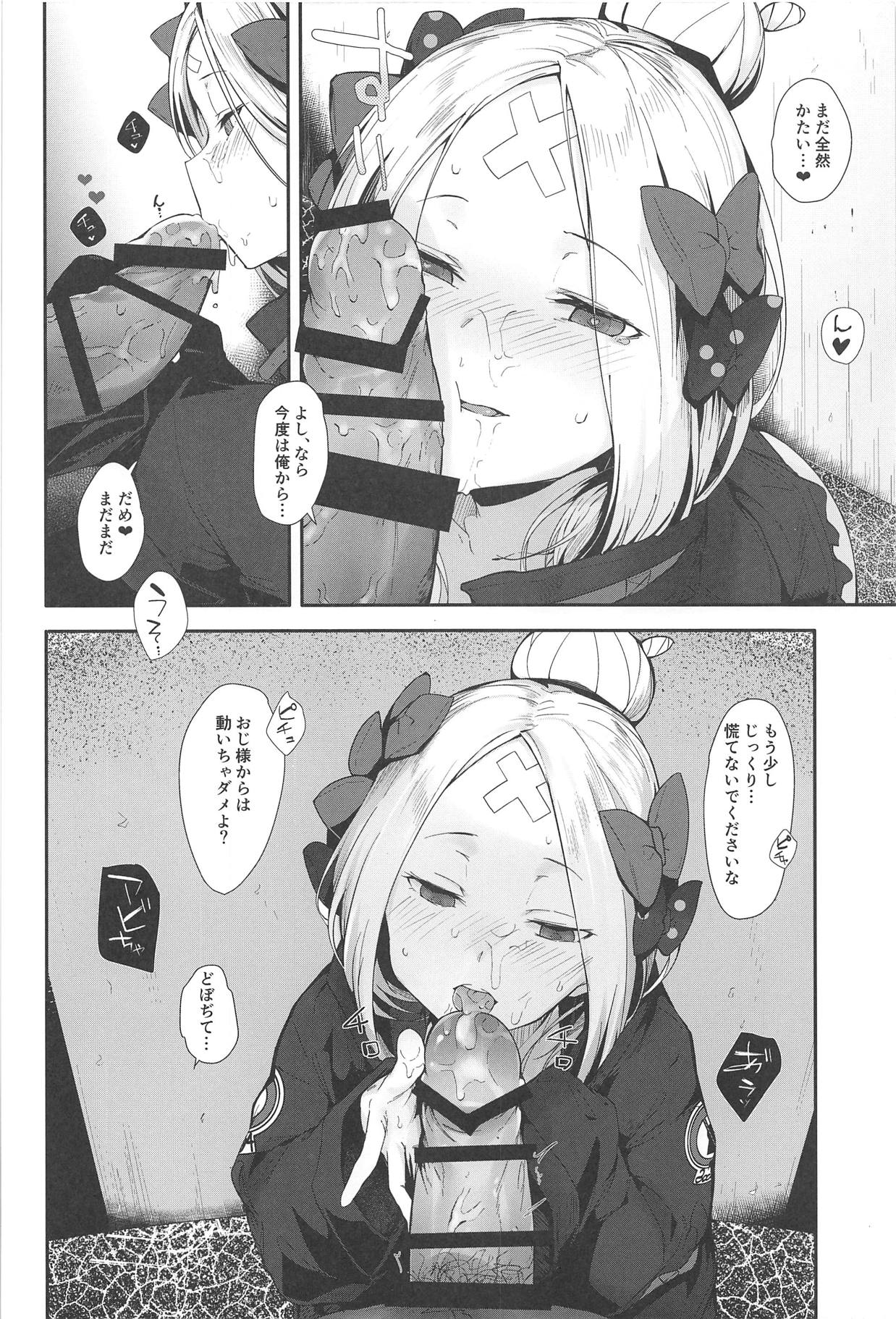 (C95) [ぐりいん野はうす (温野りょく)] はぐれサーヴァントアビーちゃんはわるい子 (Fate/Grand Order)