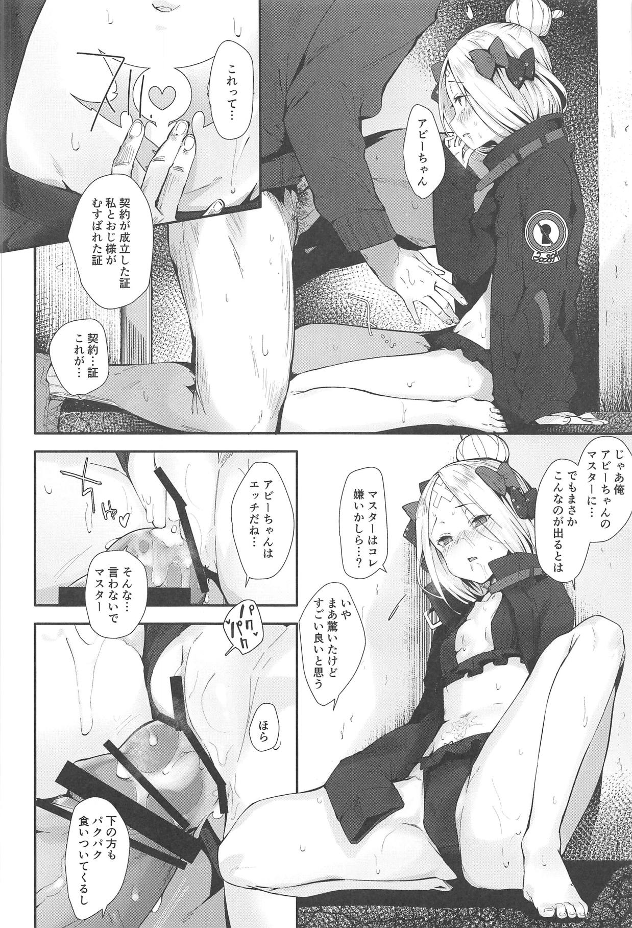 (C95) [ぐりいん野はうす (温野りょく)] はぐれサーヴァントアビーちゃんはわるい子 (Fate/Grand Order)