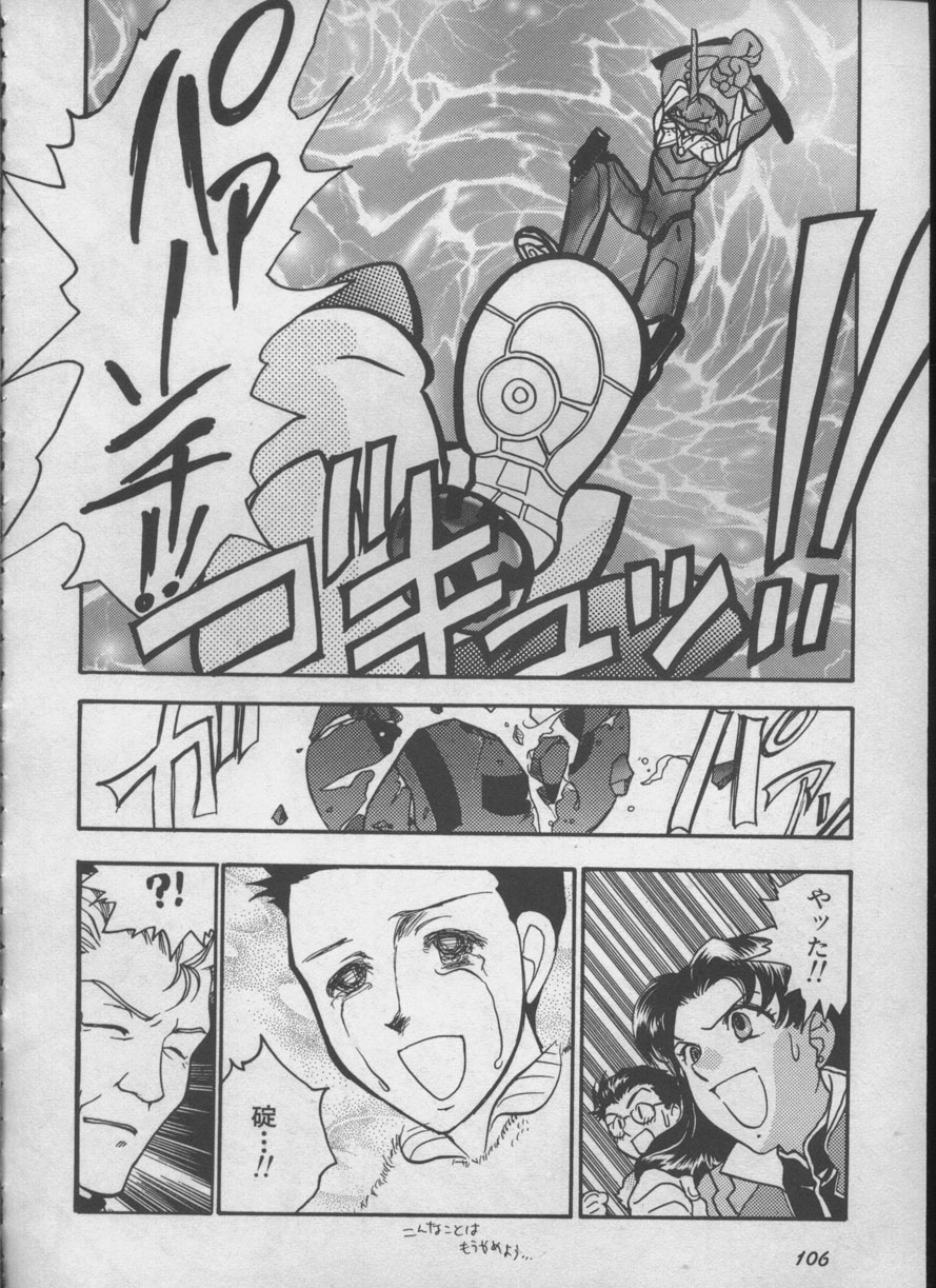 [アンソロジー] エンジェリック・インパクト NUMBER 05 シンジ/受胎告知篇 (新世紀エヴァンゲリオン)