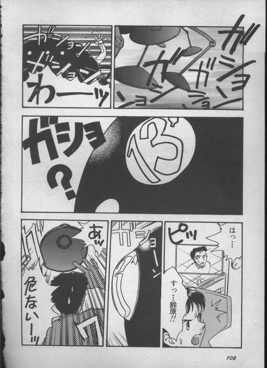[アンソロジー] エンジェリック・インパクト NUMBER 05 シンジ/受胎告知篇 (新世紀エヴァンゲリオン)