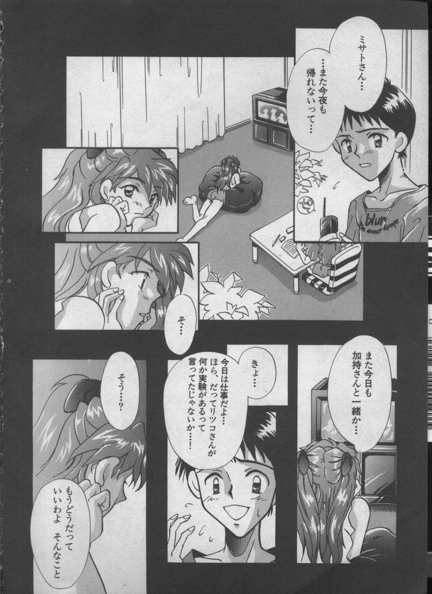 [アンソロジー] エンジェリック・インパクト NUMBER 05 シンジ/受胎告知篇 (新世紀エヴァンゲリオン)