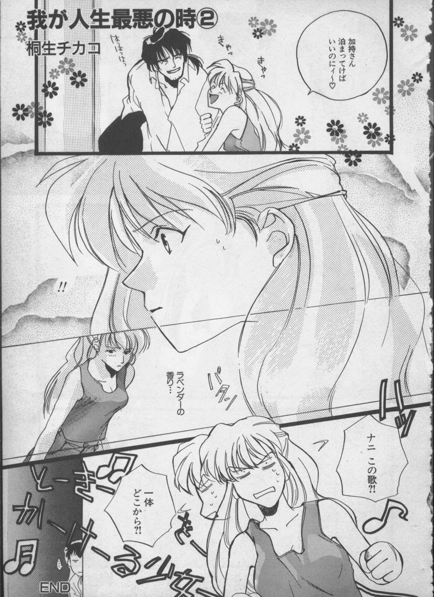 [アンソロジー] エンジェリック・インパクト NUMBER 05 シンジ/受胎告知篇 (新世紀エヴァンゲリオン)
