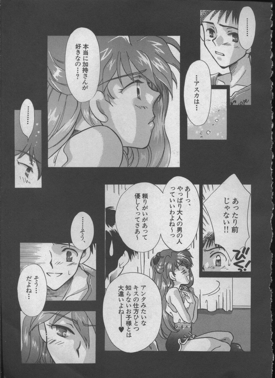 [アンソロジー] エンジェリック・インパクト NUMBER 05 シンジ/受胎告知篇 (新世紀エヴァンゲリオン)