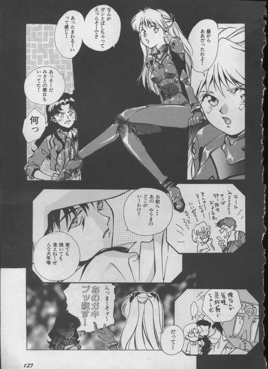 [アンソロジー] エンジェリック・インパクト NUMBER 05 シンジ/受胎告知篇 (新世紀エヴァンゲリオン)