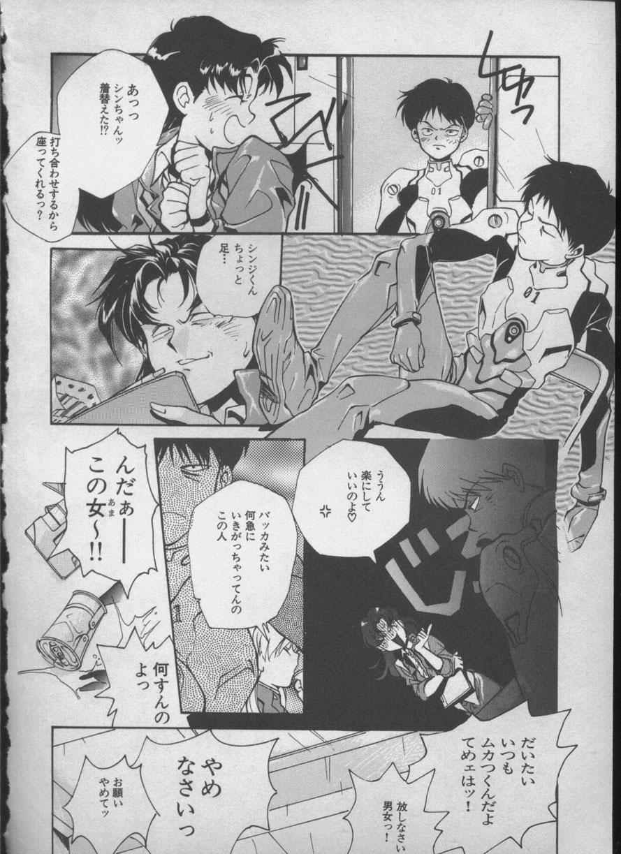 [アンソロジー] エンジェリック・インパクト NUMBER 05 シンジ/受胎告知篇 (新世紀エヴァンゲリオン)