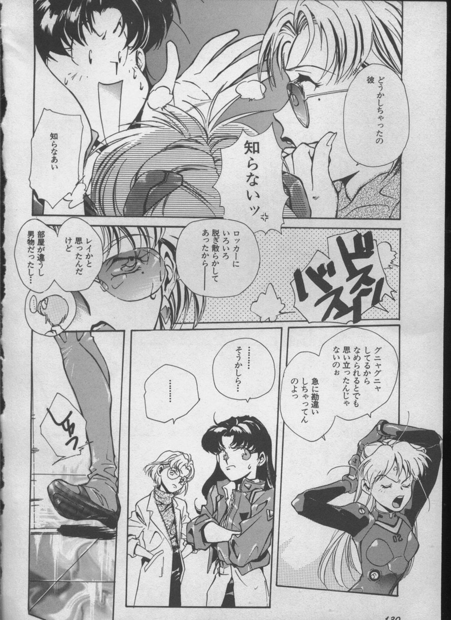 [アンソロジー] エンジェリック・インパクト NUMBER 05 シンジ/受胎告知篇 (新世紀エヴァンゲリオン)