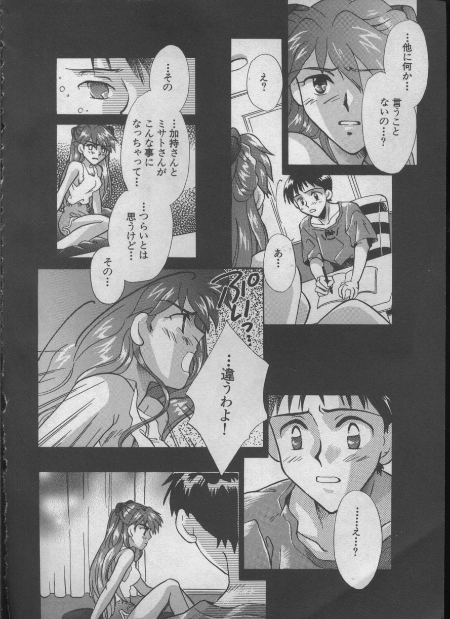 [アンソロジー] エンジェリック・インパクト NUMBER 05 シンジ/受胎告知篇 (新世紀エヴァンゲリオン)